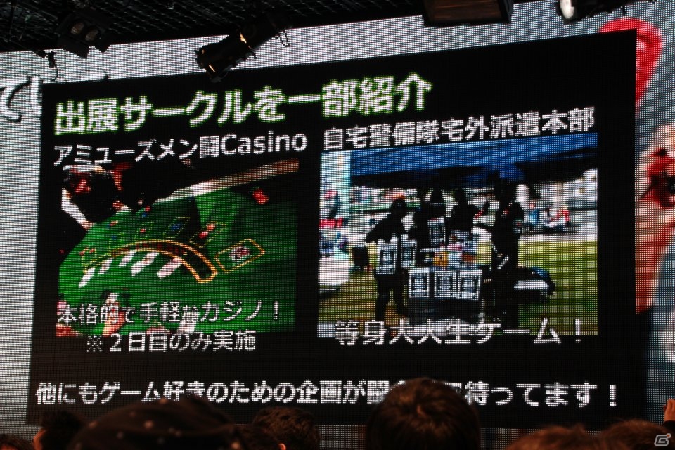 「闘会議2015」の出展内容が一挙公開！「ニコニコ超会議2015」のロゴマークも披露された発表会をレポートの画像56