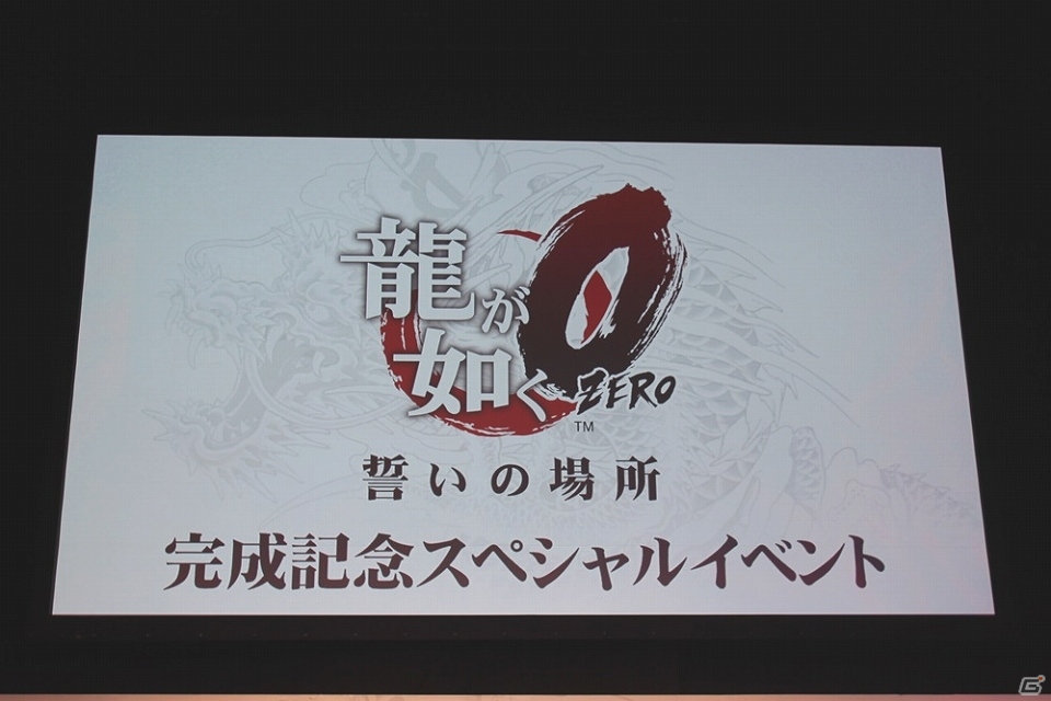 名越氏らによるサイン会や限定版PS4・PSVitaの実機の展示も！「龍が如く0 誓いの場所」完成記念スペシャルイベントレポートの画像1