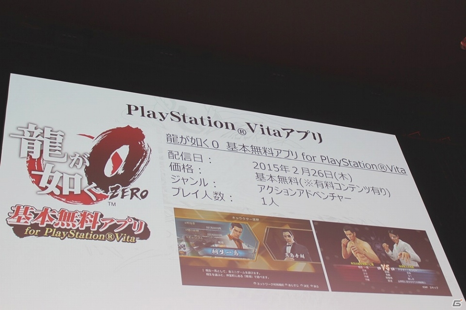 名越氏らによるサイン会や限定版PS4・PSVitaの実機の展示も！「龍が如く0 誓いの場所」完成記念スペシャルイベントレポートの画像24