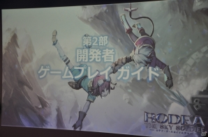 じっくり時間をかけてここまで作り上げた―スカイアドベンチャー「ロデア・ザ・スカイソルジャー」先行体験イベントをレポートの画像14