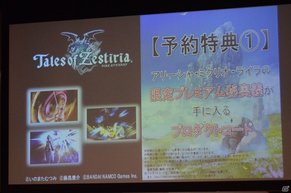 「テイルズ オブ ゼスティリア」ゲームの特徴や各キャラの秘奥義などを紹介した馬場プロデューサーによるトークショーをレポートの画像15