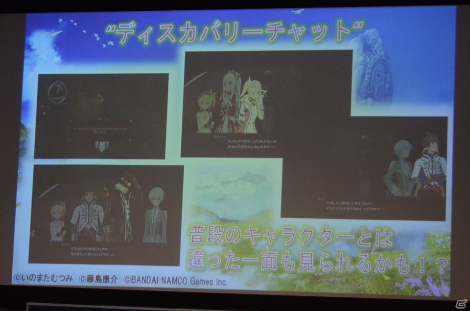 「テイルズ オブ ゼスティリア」ゲームの特徴や各キャラの秘奥義などを紹介した馬場プロデューサーによるトークショーをレポートの画像30