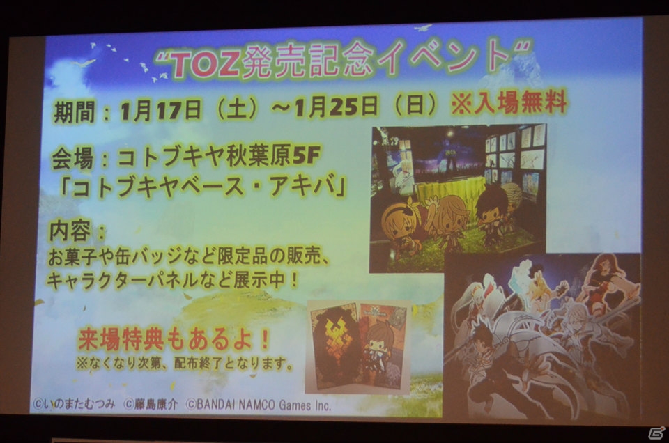 「テイルズ オブ ゼスティリア」ゲームの特徴や各キャラの秘奥義などを紹介した馬場プロデューサーによるトークショーをレポートの画像54
