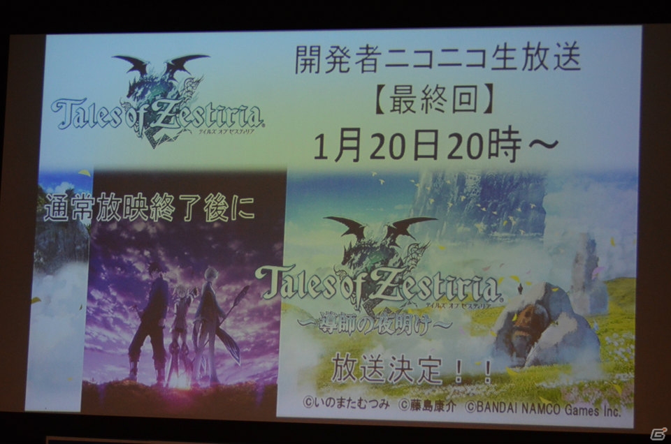 「テイルズ オブ ゼスティリア」ゲームの特徴や各キャラの秘奥義などを紹介した馬場プロデューサーによるトークショーをレポートの画像55