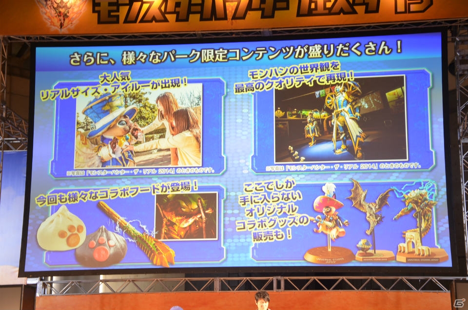 「モンスターハンターフェスタ’15」後藤真希さんや歌広場淳さんが登壇したステージイベント＆会場の模様をお届け！の画像19