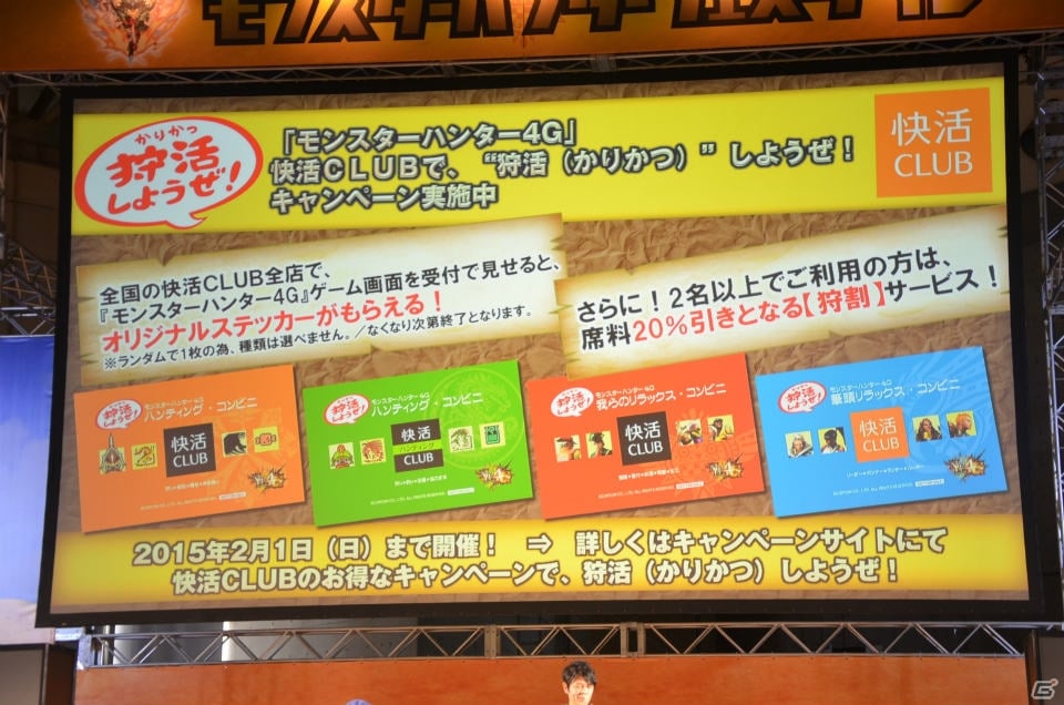 「モンスターハンターフェスタ’15」後藤真希さんや歌広場淳さんが登壇したステージイベント＆会場の模様をお届け！の画像28