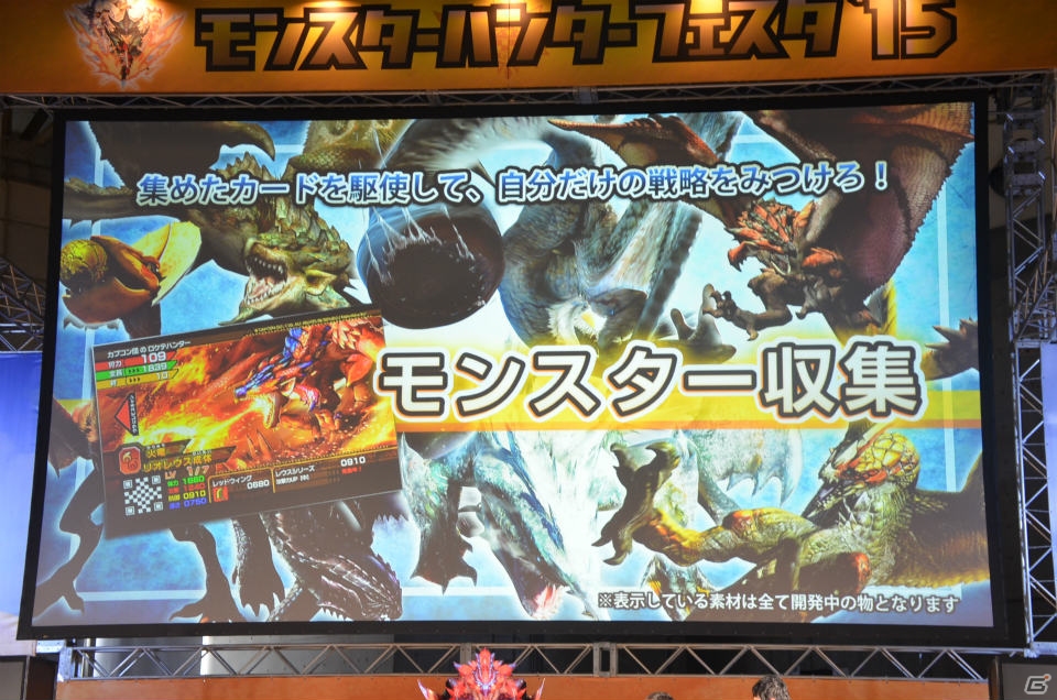 「モンスターハンターフェスタ’15」後藤真希さんや歌広場淳さんが登壇したステージイベント＆会場の模様をお届け！の画像33