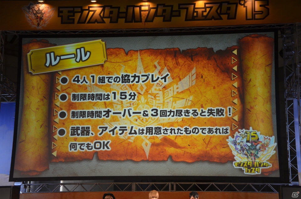 「モンスターハンターフェスタ’15」後藤真希さんや歌広場淳さんが登壇したステージイベント＆会場の模様をお届け！の画像44