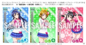 「ヴァイスシュヴァルツ」ブースターパック「ラブライブ！ Vol.2」が1月22日に発売！7周年記念「新春トリオ＆タッグショップ大会」の開催内容もの画像5