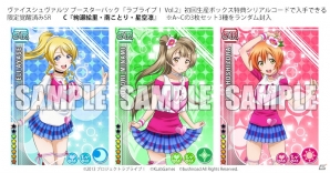 「ヴァイスシュヴァルツ」ブースターパック「ラブライブ！ Vol.2」が1月22日に発売！7周年記念「新春トリオ＆タッグショップ大会」の開催内容もの画像6