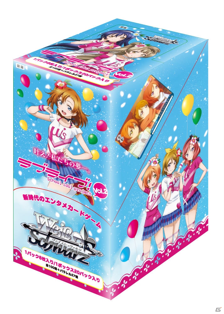 「ヴァイスシュヴァルツ」ブースターパック「ラブライブ！ Vol.2」が1月22日に発売！7周年記念「新春トリオ＆タッグショップ大会」の開催内容もの画像1