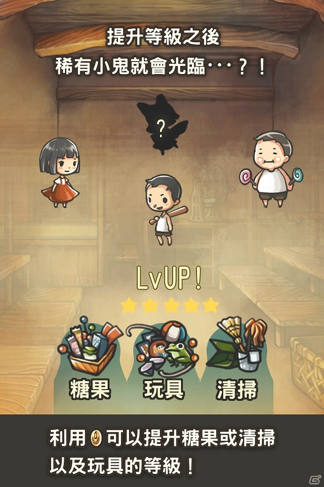 「心にしみる育成ゲーム『昭和駄菓子屋物語』」繁体字版が台湾、香港、マカオにて配信開始の画像4