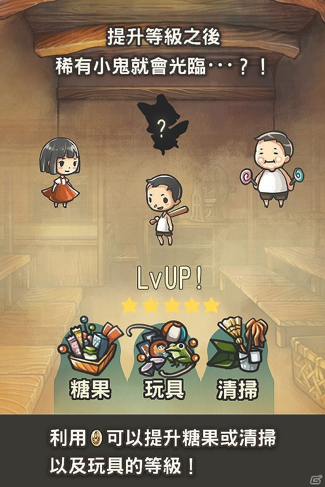 「心にしみる育成ゲーム『昭和駄菓子屋物語』」繁体字版が台湾、香港、マカオにて配信開始の画像6
