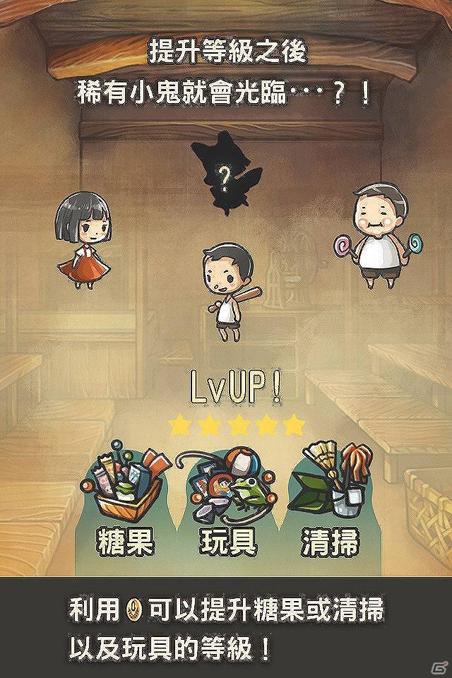 「心にしみる育成ゲーム『昭和駄菓子屋物語』」繁体字版が台湾、香港、マカオにて配信開始の画像7