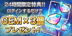 iOS/Android「ユニゾンリーグ」が50万ダウンロードを突破―GEMがもらえるログインボーナスを実施！の画像2