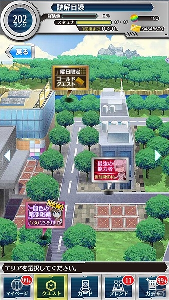 iOS/Android「とある魔術と科学の謎解目録」悪魔Ver.の絹旗が手に入るイベント「闇色の暗部組織」が開催！の画像3