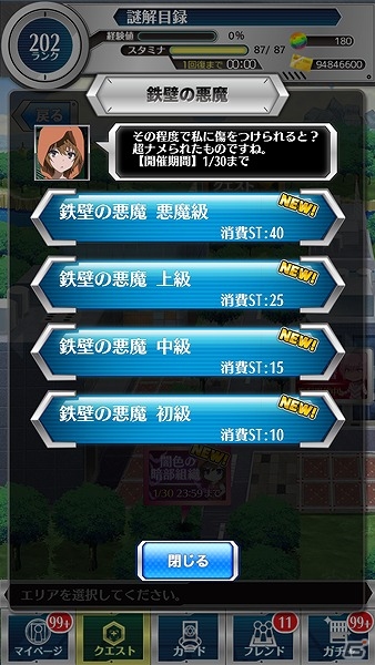 iOS/Android「とある魔術と科学の謎解目録」悪魔Ver.の絹旗が手に入るイベント「闇色の暗部組織」が開催！の画像4