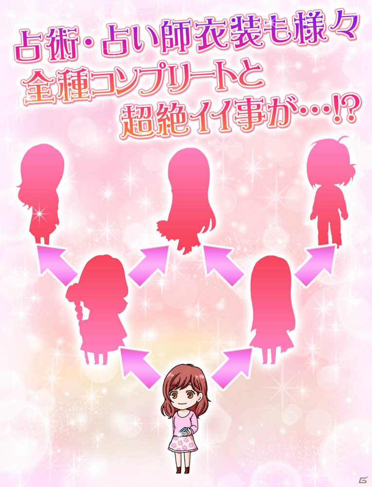 iOS/Android「恋するスピリチュアルガール」が配信―男性恐怖症の主人公がイケメンたちとスピリチュアルな恋に落ちる女性向け恋愛ゲームの画像4