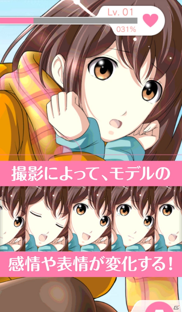Android版美女撮影シミュレーションゲーム「プライベートモデル」の事前予約受付が開始―CVには藤井ゆきよさんが起用の画像3