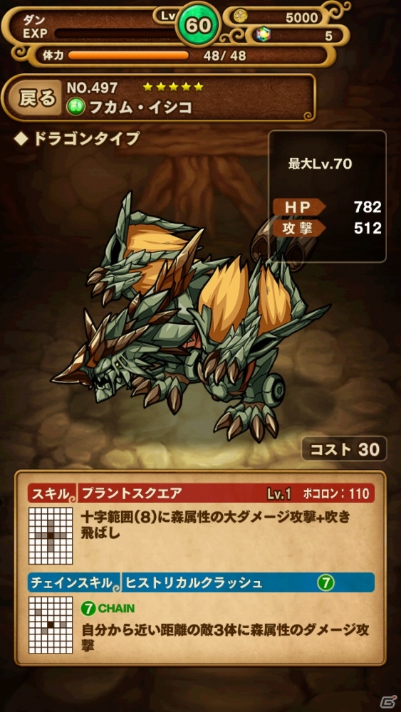 iOS/Android「ポコロンダンジョンズ」突進攻撃に危険な香り―高難度降臨クエスト「フカム・イシコ降臨」が配信の画像2