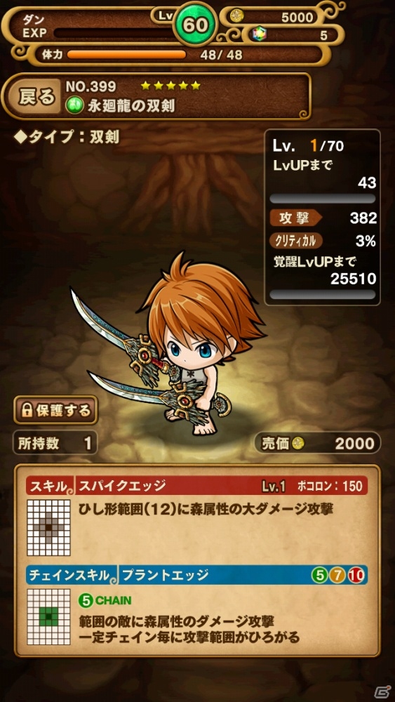 iOS/Android「ポコロンダンジョンズ」突進攻撃に危険な香り―高難度降臨クエスト「フカム・イシコ降臨」が配信の画像3