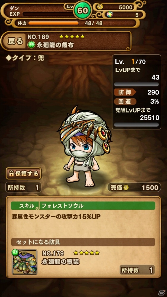 iOS/Android「ポコロンダンジョンズ」突進攻撃に危険な香り―高難度降臨クエスト「フカム・イシコ降臨」が配信の画像4