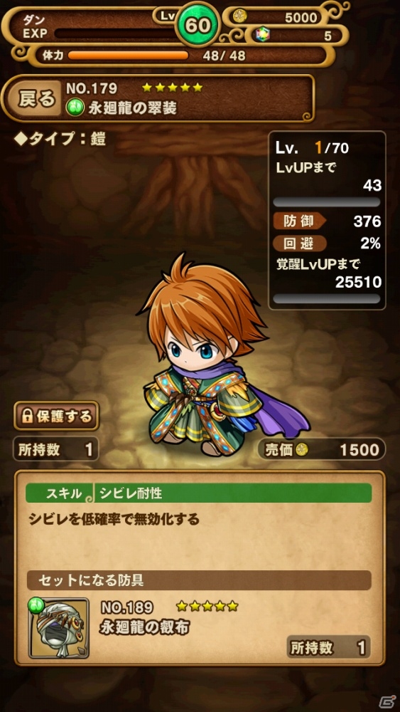 iOS/Android「ポコロンダンジョンズ」突進攻撃に危険な香り―高難度降臨クエスト「フカム・イシコ降臨」が配信の画像5