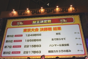 全国大会出場をかけて、東京最強のハンター達が集結！「モンスターハンターフェスタ’15」東京大会レポートの画像39