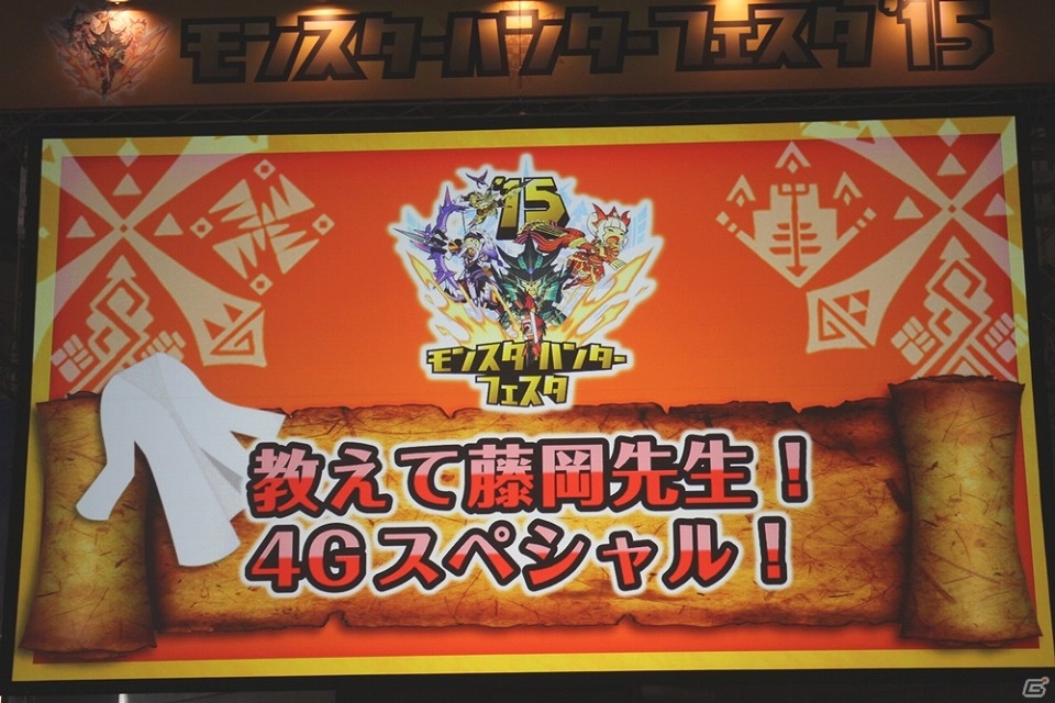 全国大会出場をかけて、東京最強のハンター達が集結！「モンスターハンターフェスタ’15」東京大会レポートの画像2