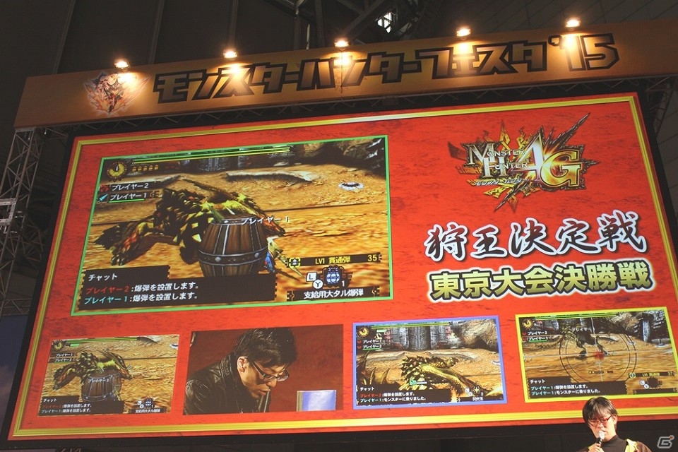 全国大会出場をかけて、東京最強のハンター達が集結！「モンスターハンターフェスタ’15」東京大会レポートの画像34