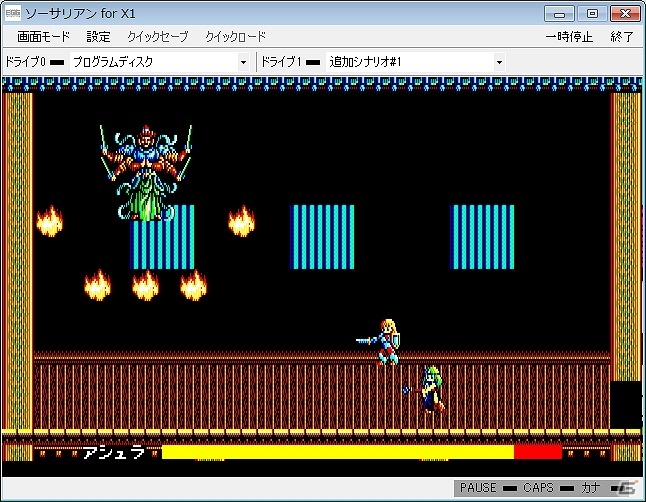 「プロジェクトEGG」にて日本ファルコムの「ソーサリアン 追加シナリオvol.2 戦国ソーサリアン(X1版・E.M.D対応版)」が配信の画像3