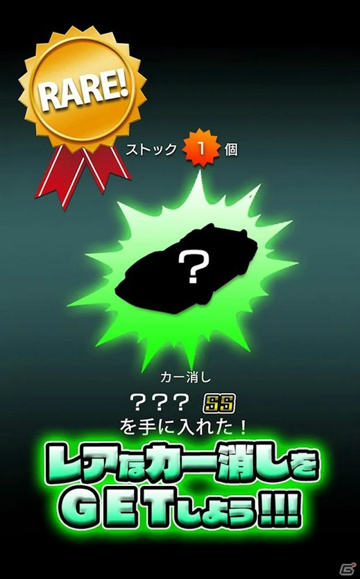 クルマの消しゴムを弾くあの懐かしい遊びを再現―Android版「カー消し飛ばし」が配信の画像3