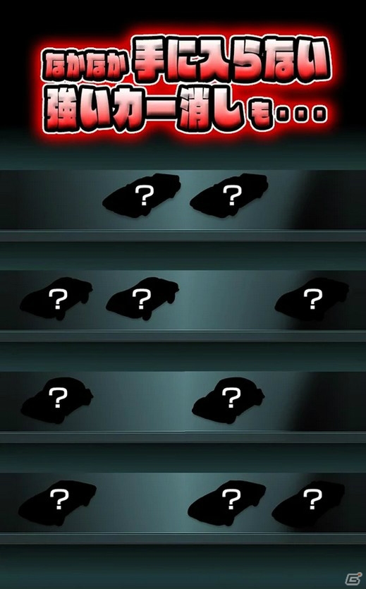 クルマの消しゴムを弾くあの懐かしい遊びを再現―Android版「カー消し飛ばし」が配信の画像4