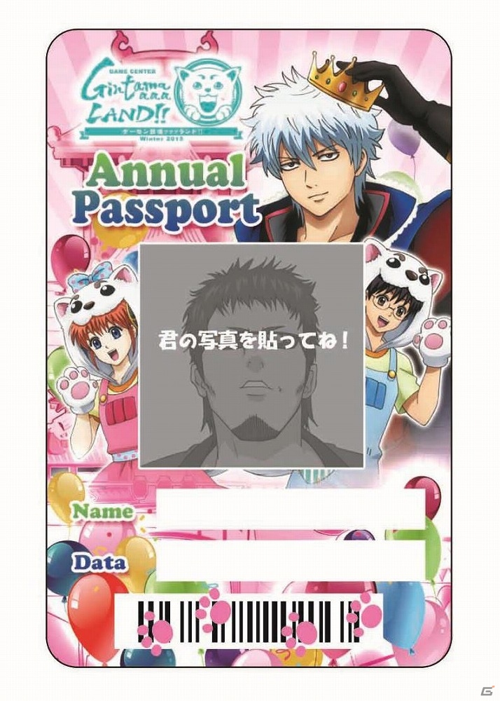 書き下ろしのオリジナル衣装を身にまとったキャラクターグッズが登場！「ゲーセン銀魂ァァァランド！Winter2015」アミューズメント専用景品が2月上旬より順次投入の画像7