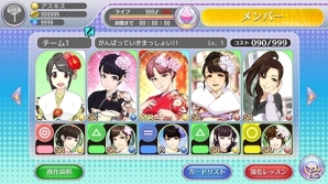iOS/Android「ハロプロタップライブ」成人式イベント後半戦がスタート！菅谷梨沙子さん、福田花音さん、佐藤優樹さんの新規SRカードも登場の画像5