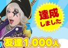 iOS/Android「ぐるりんクエスト」Twitterキャンペーン目標達成！ゴー☆ジャスさんのアバター＆地球儀の武器が製作決定