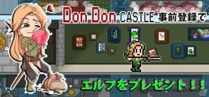 ドット絵ユニットで城を攻略するiOS/Android「ドンドンキャッスル」が2015年春に配信！エルフがもらえる事前登録も受付中の画像6