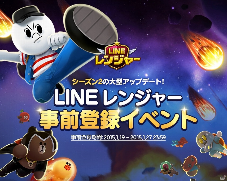 iOS/Android「LINE レンジャー」★6以上のレンジャーも新登場！シーズン2解禁に伴う事前登録が開始の画像1