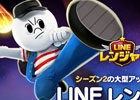 iOS/Android「LINE レンジャー」★6以上のレンジャーも新登場！シーズン2解禁に伴う事前登録が開始