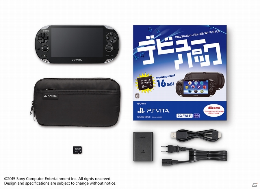 「PlayStation Vita デビューパック」が2月19日に19,980円で発売―人気色のレッド/ブラック＆ブルー/ブラックは本商品を以って販売終了の画像5
