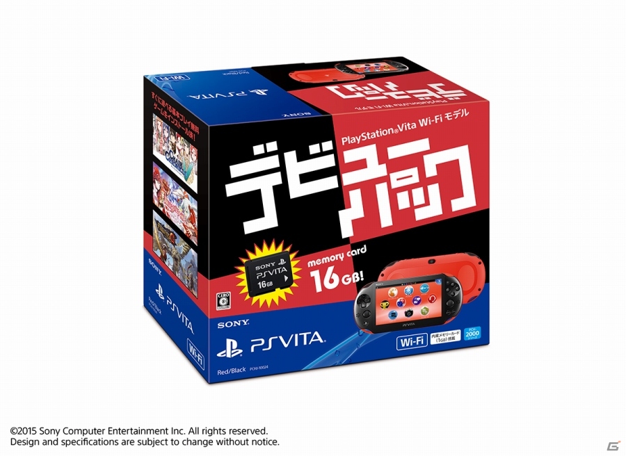 「PlayStation Vita デビューパック」が2月19日に19,980円で発売―人気色のレッド/ブラック＆ブルー/ブラックは本商品を以って販売終了の画像7