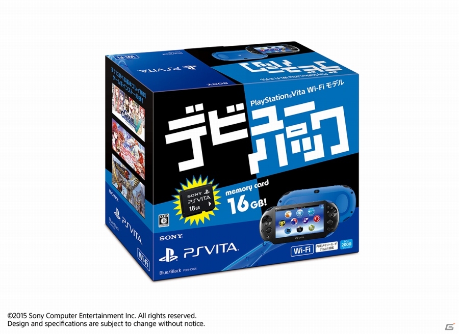 「PlayStation Vita デビューパック」が2月19日に19,980円で発売―人気色のレッド/ブラック＆ブルー/ブラックは本商品を以って販売終了の画像8