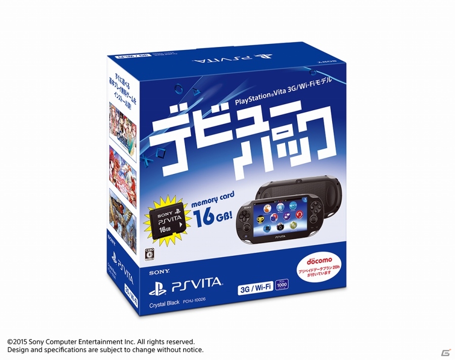 「PlayStation Vita デビューパック」が2月19日に19,980円で発売―人気色のレッド/ブラック＆ブルー/ブラックは本商品を以って販売終了の画像9