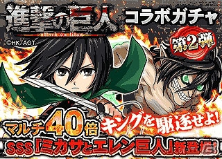 GREE「探検ドリランド」×「進撃の巨人」コラボ第2弾！エレン、ミカサ、リヴァイなど人気キャラクターがハンターとなって登場の画像29