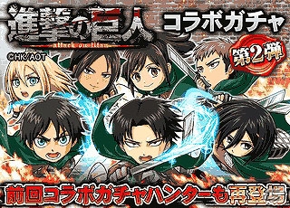 GREE「探検ドリランド」×「進撃の巨人」コラボ第2弾！エレン、ミカサ、リヴァイなど人気キャラクターがハンターとなって登場の画像30