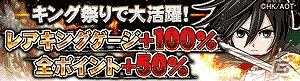 GREE「探検ドリランド」×「進撃の巨人」コラボ第2弾！エレン、ミカサ、リヴァイなど人気キャラクターがハンターとなって登場の画像33