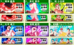 今年の節分は幕末志士を丸かぶり！「幕末Rock」恵方巻ロールケーキが発売スタートの画像2