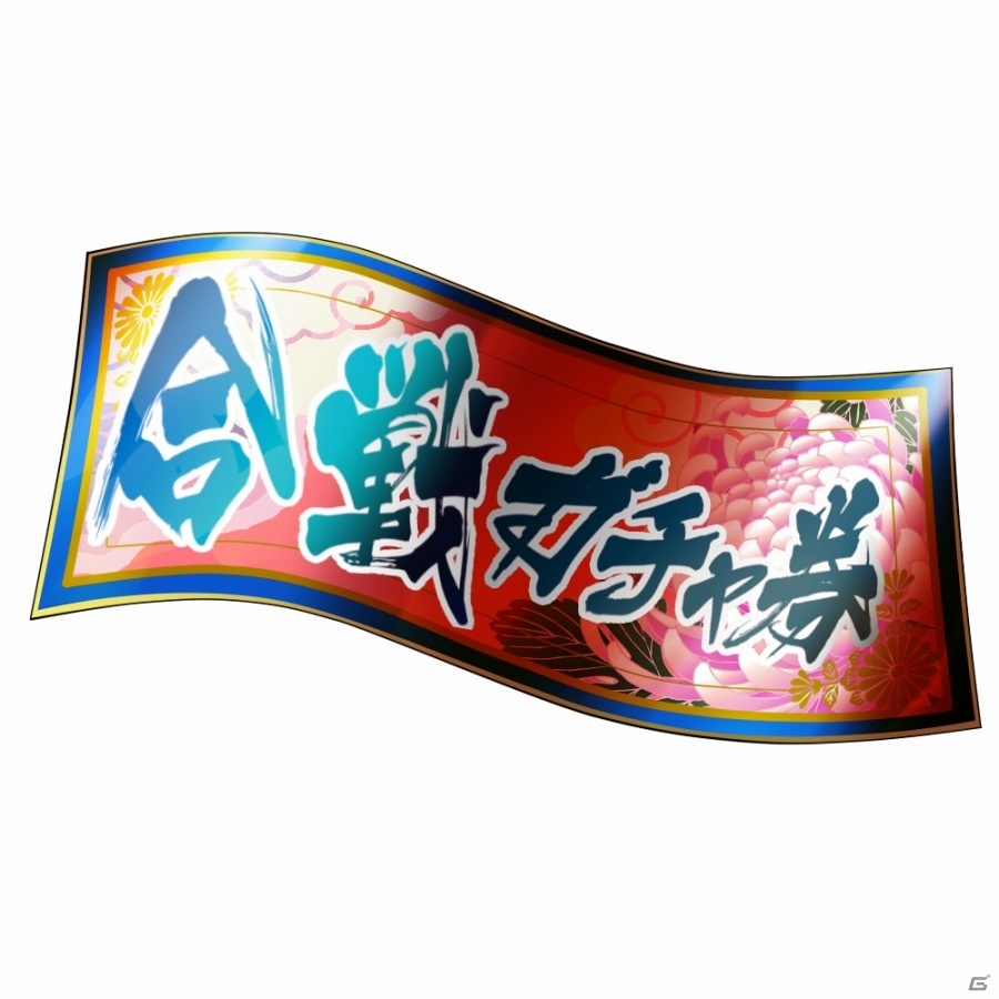 iOS/Android「戦乱のサムライキングダム」と「ユニゾンリーグ」がアプリ for ネットカフェに参戦―ネットカフェ特典も提供開始の画像2