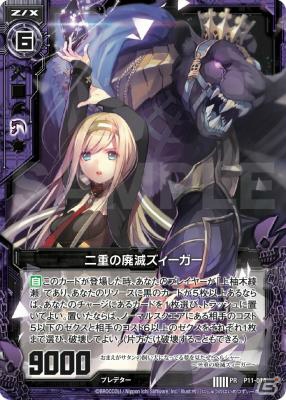 TCG「Z/X -Zillions of enemy X-」初のビジュアルブック「Z/X Zillions of Art Works.」が1月22日に発売！プロモカード＆ポスターが同梱の画像3