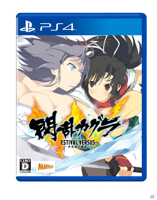 PS4/PS Vita「閃乱カグラ ESTIVAL VERSUS -少女達の選択-」限定版「にゅうにゅうDXパック」のビジュアル＆詳細が公開！通常版パッケージビジュアルもの画像12